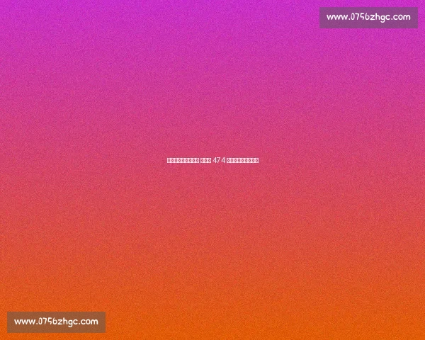 红袜德弗斯惊天飞扑 卡罗尔 474 英尺轰炸被无情终结